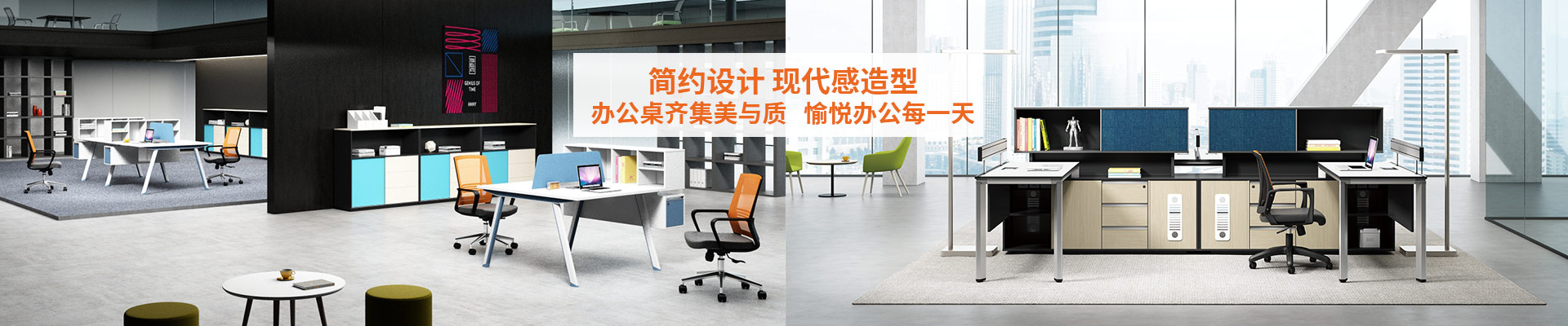 辦公桌-簡約設計，現代感造型